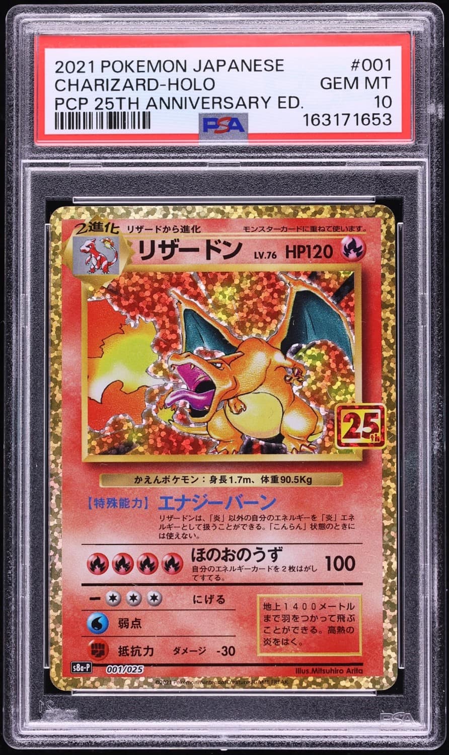 Charizard