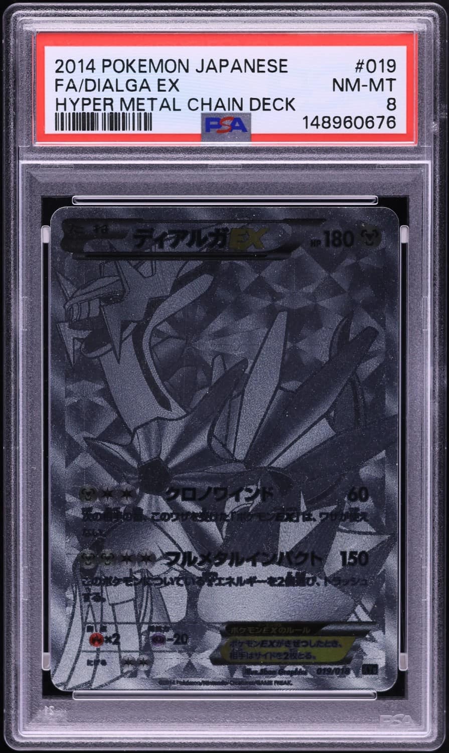 Dialga Ex