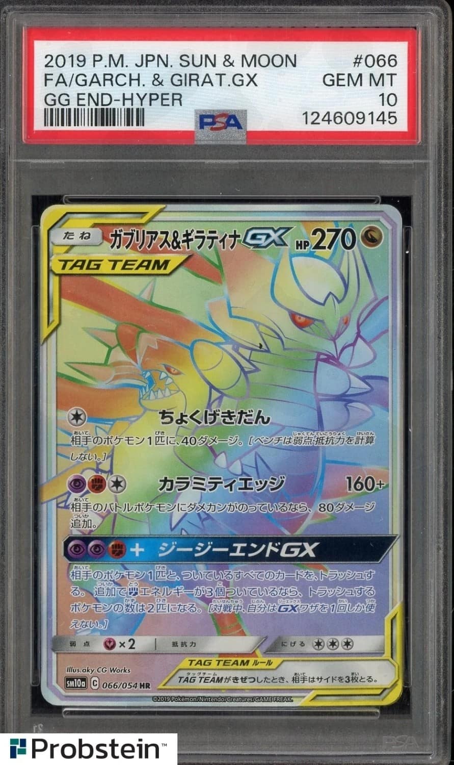 Garchomp & Giratina Gx
