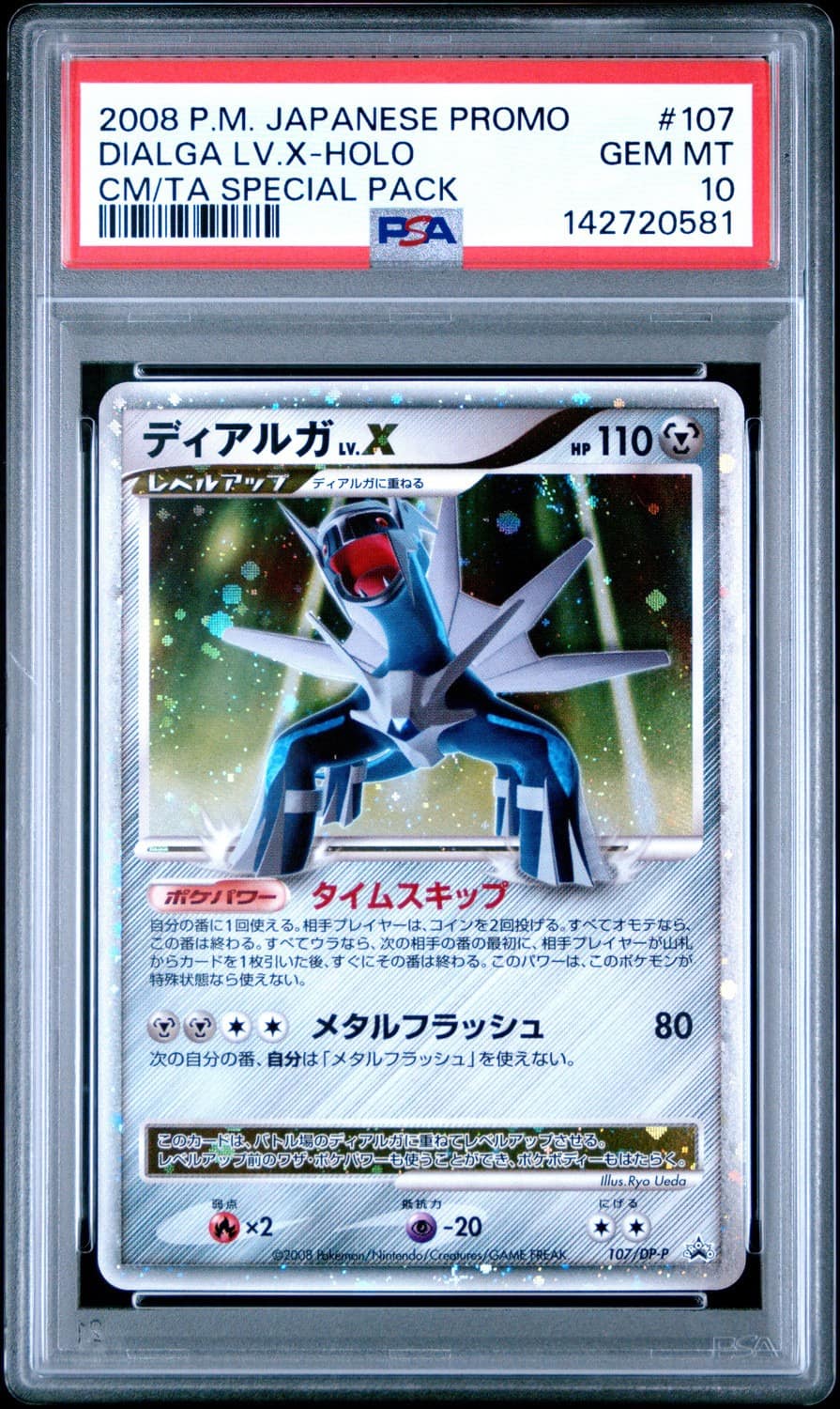 Dialga Lv.x