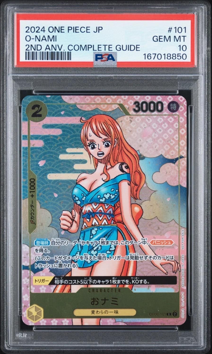 O-Nami