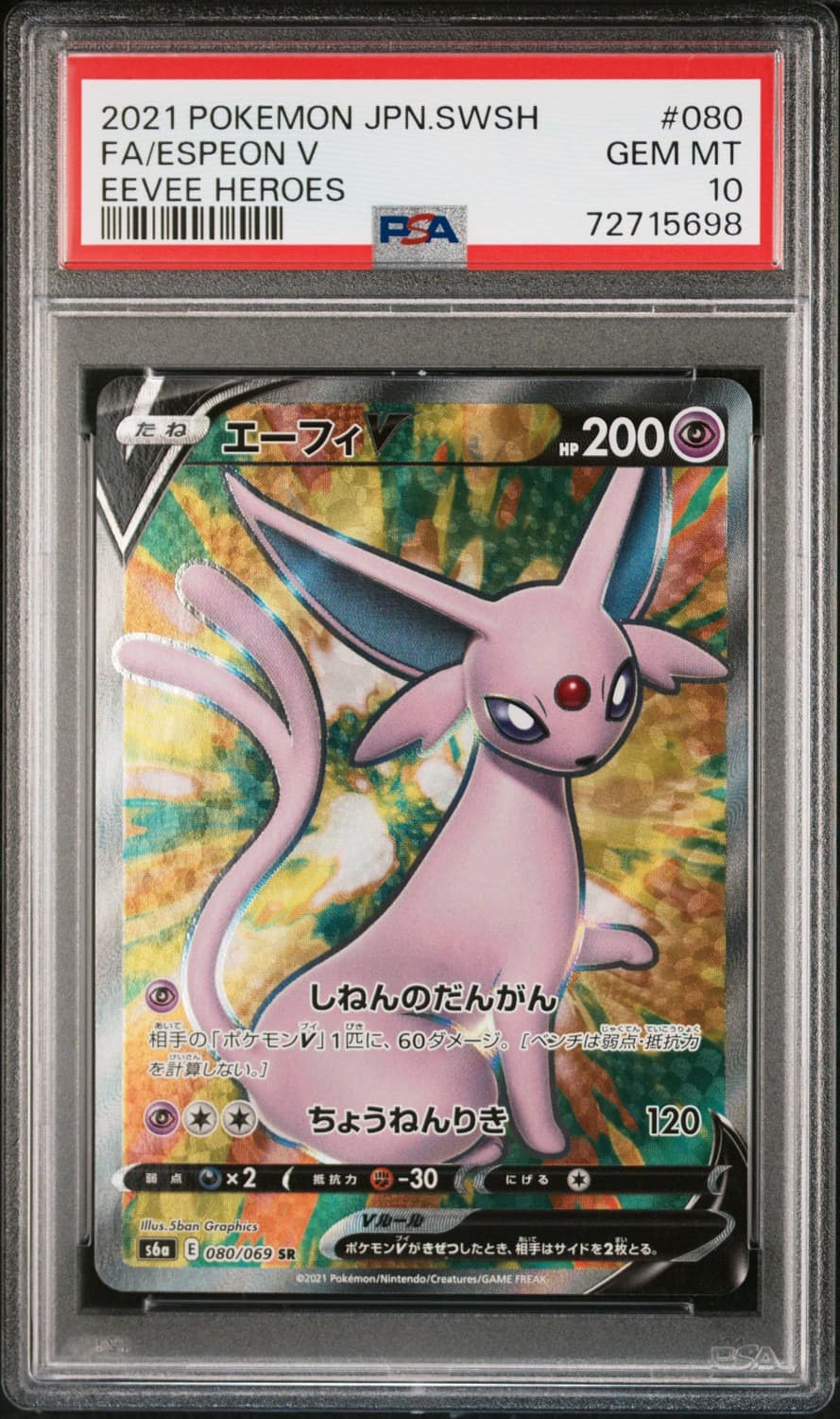 Espeon V