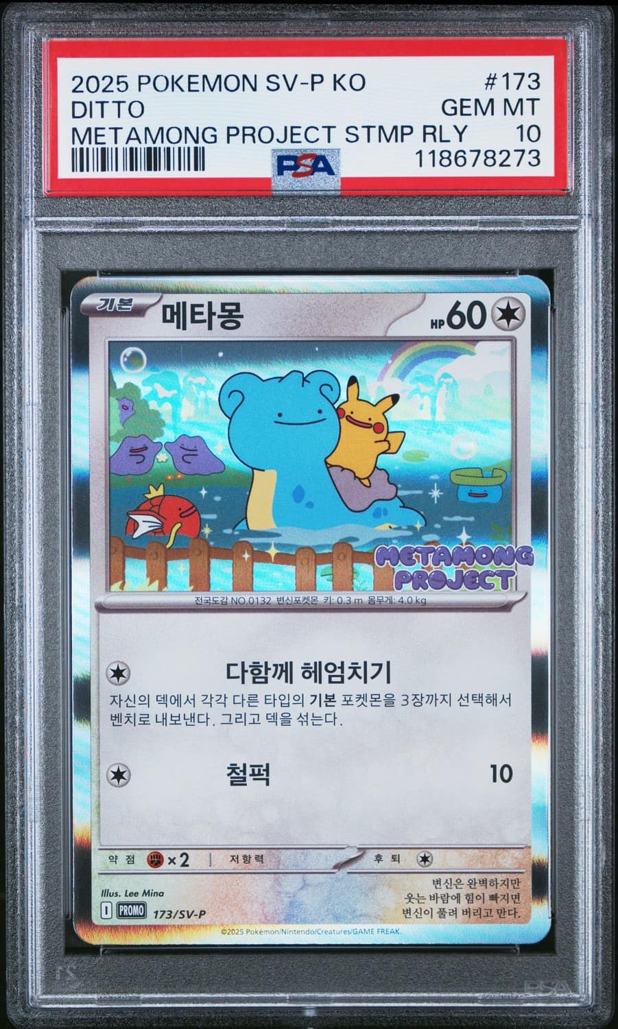 Ditto