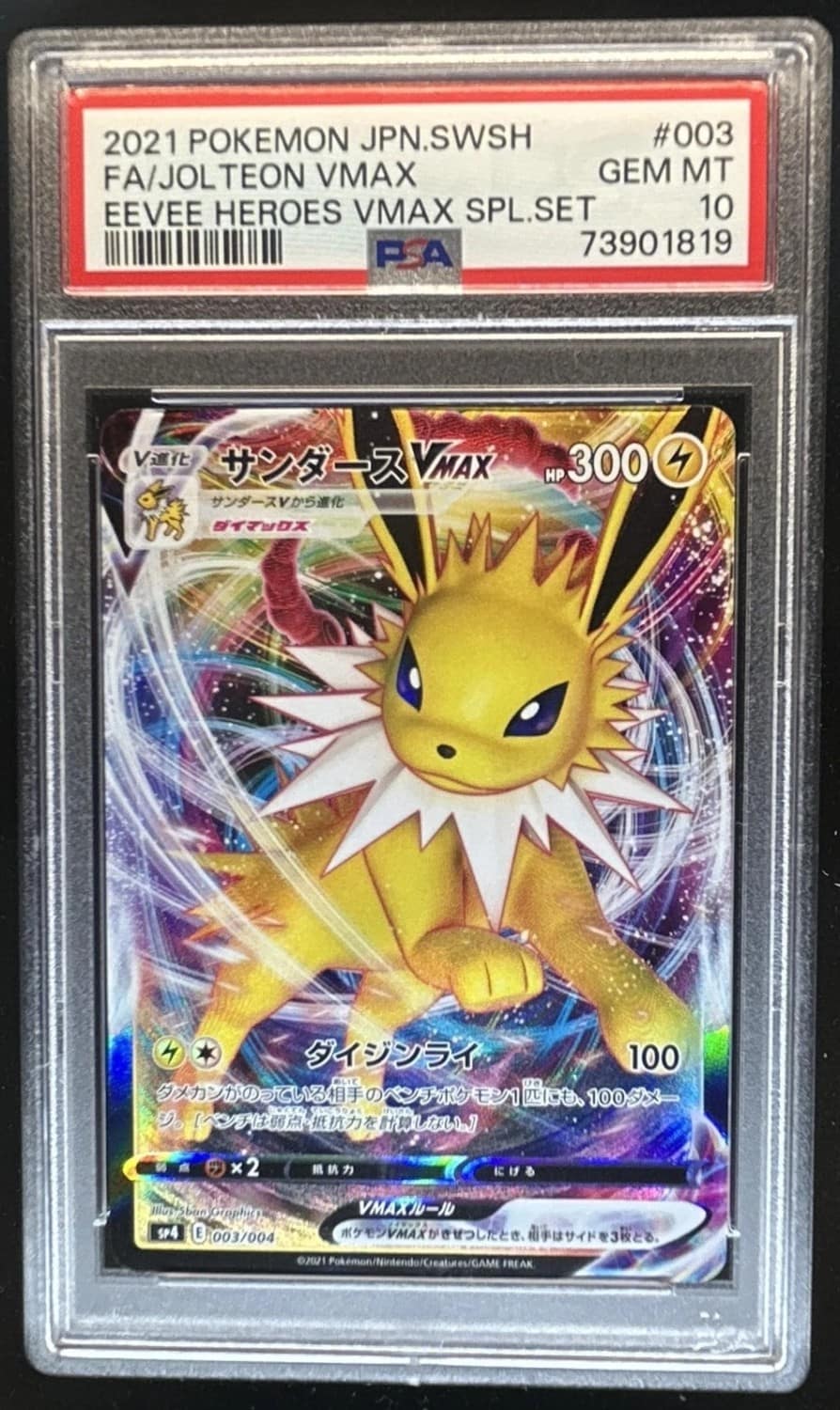 Jolteon Vmax