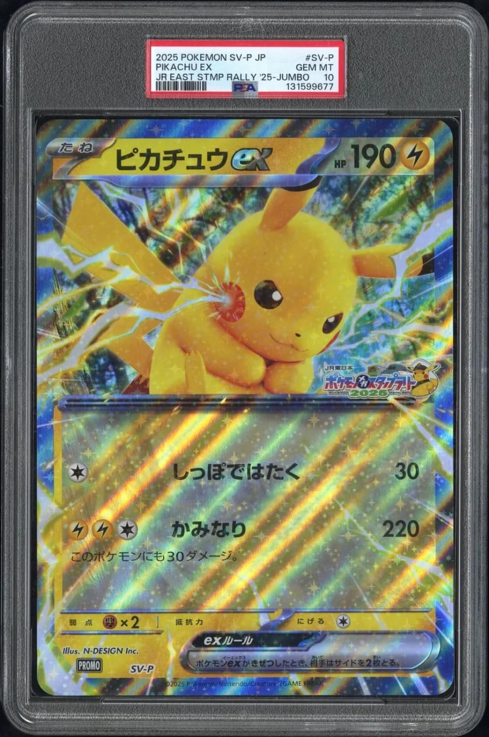 Pikachu Ex