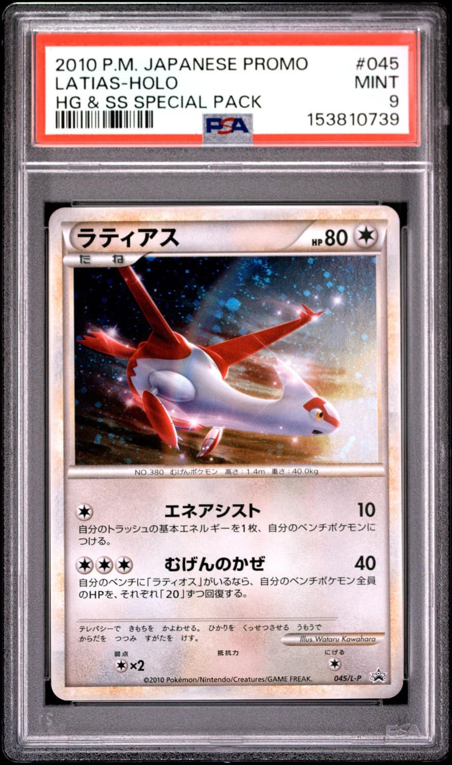 Latias