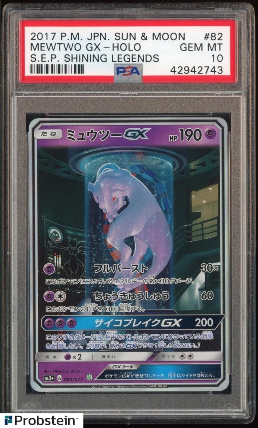 Mewtwo Gx