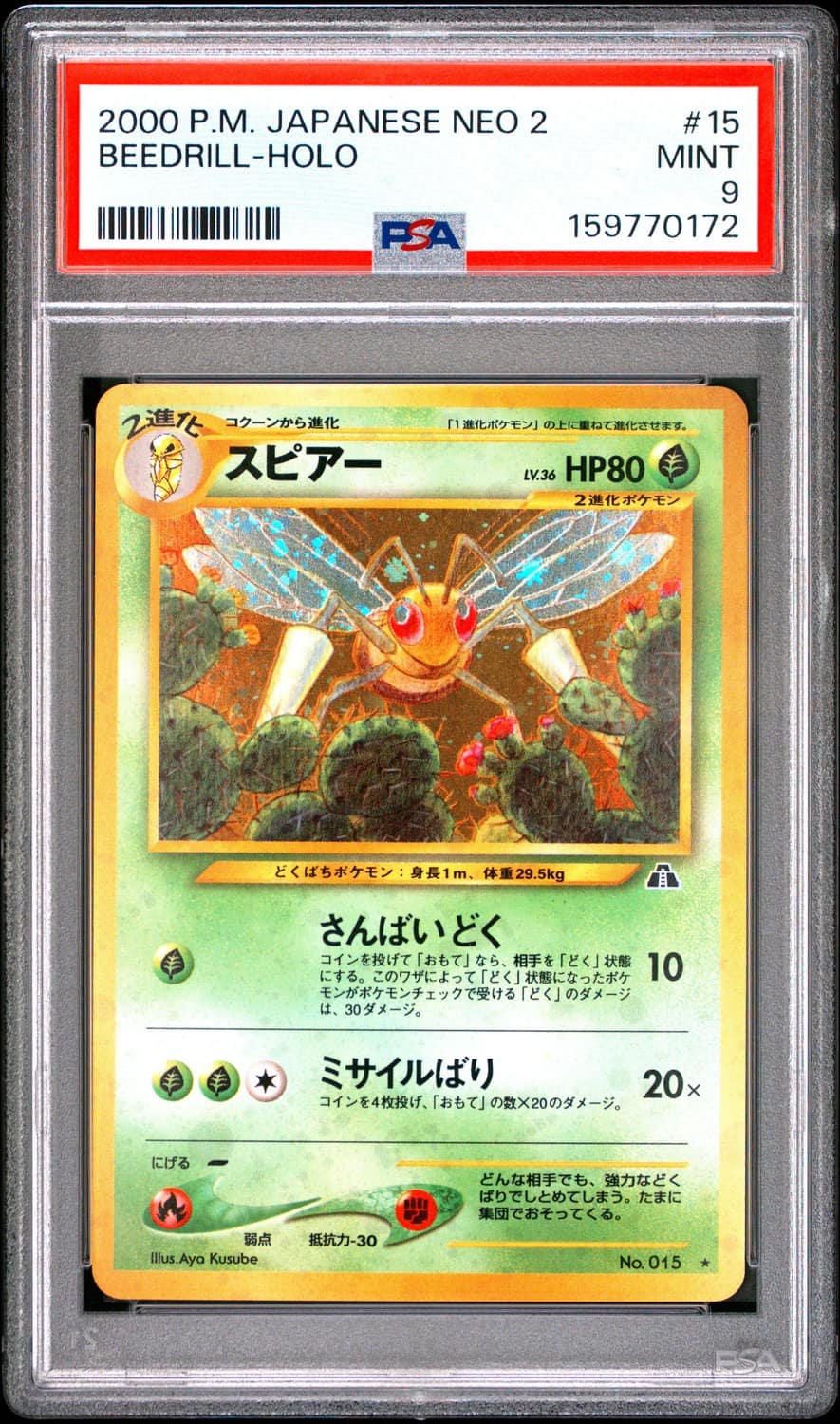 Beedrill