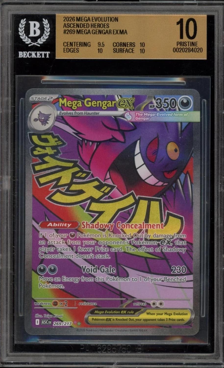 Mega Gengar Ex