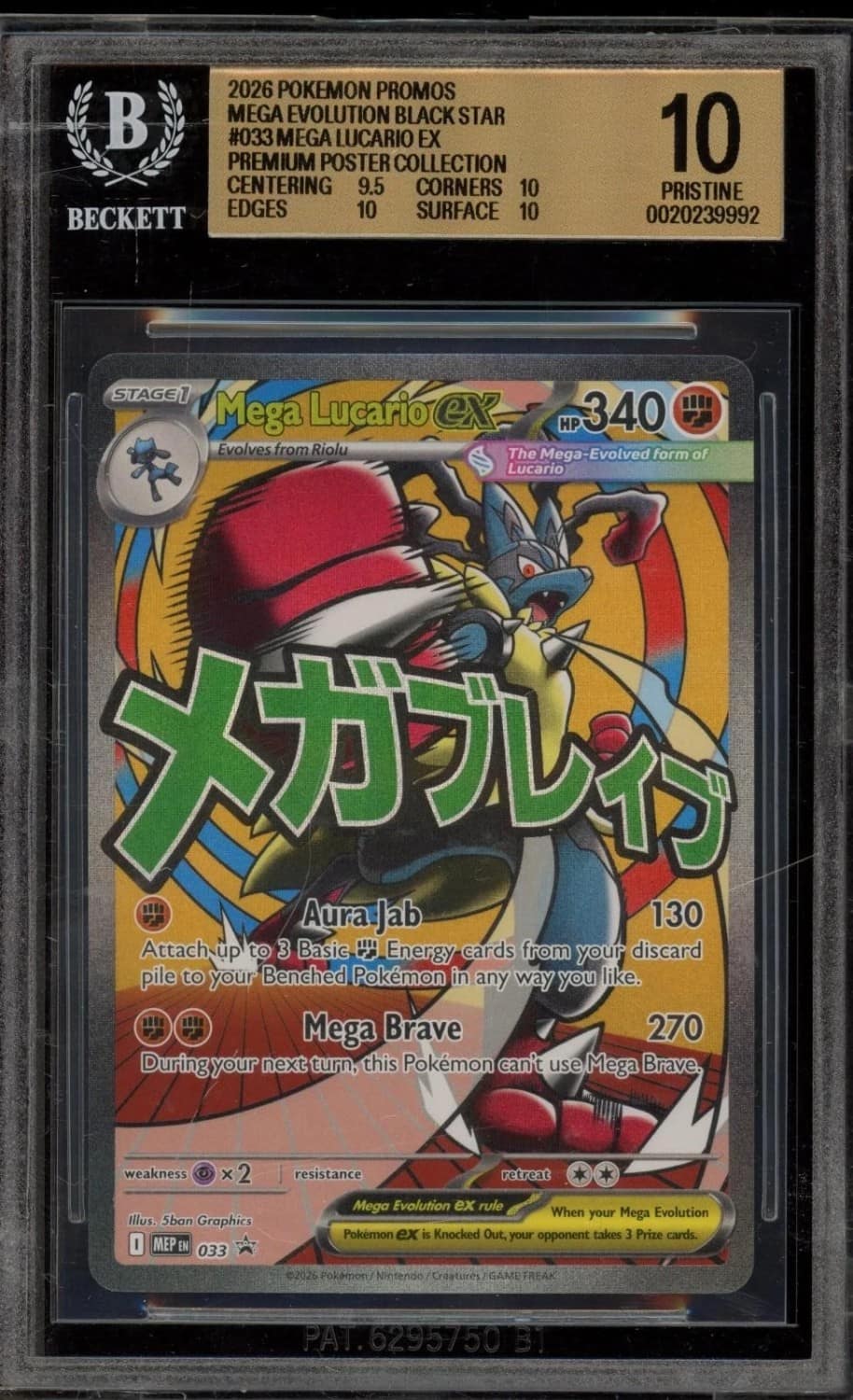 Mega Lucario Ex