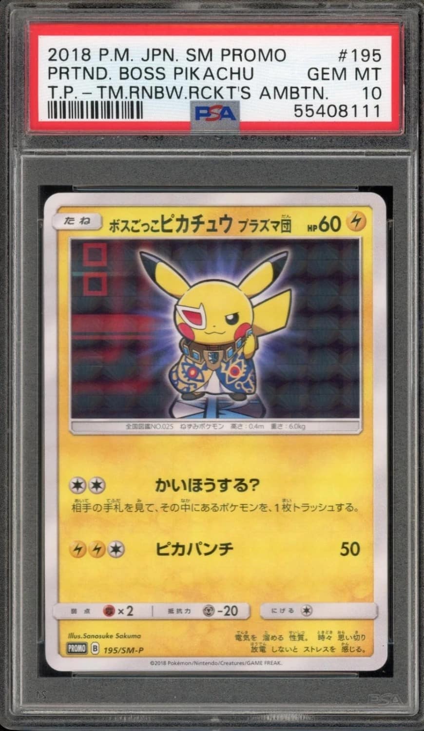 Pretend Boss Pikachu