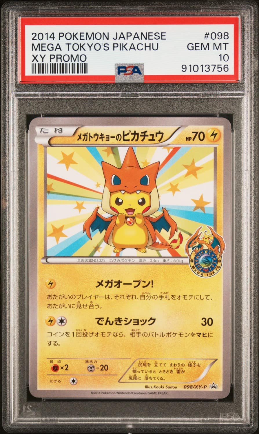 Mega Tokyo'S Pikachu