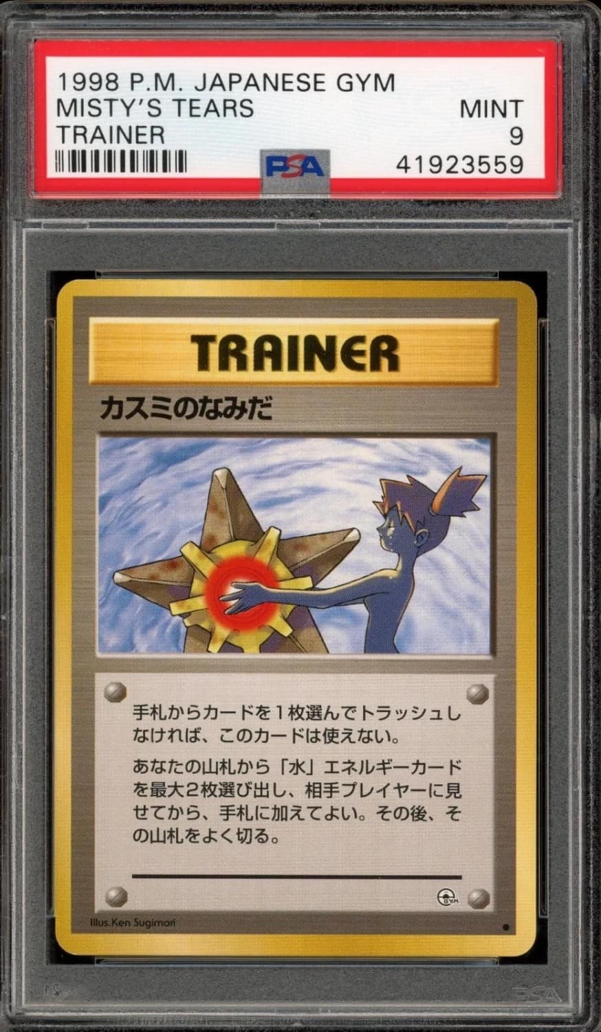 Misty'S Tears