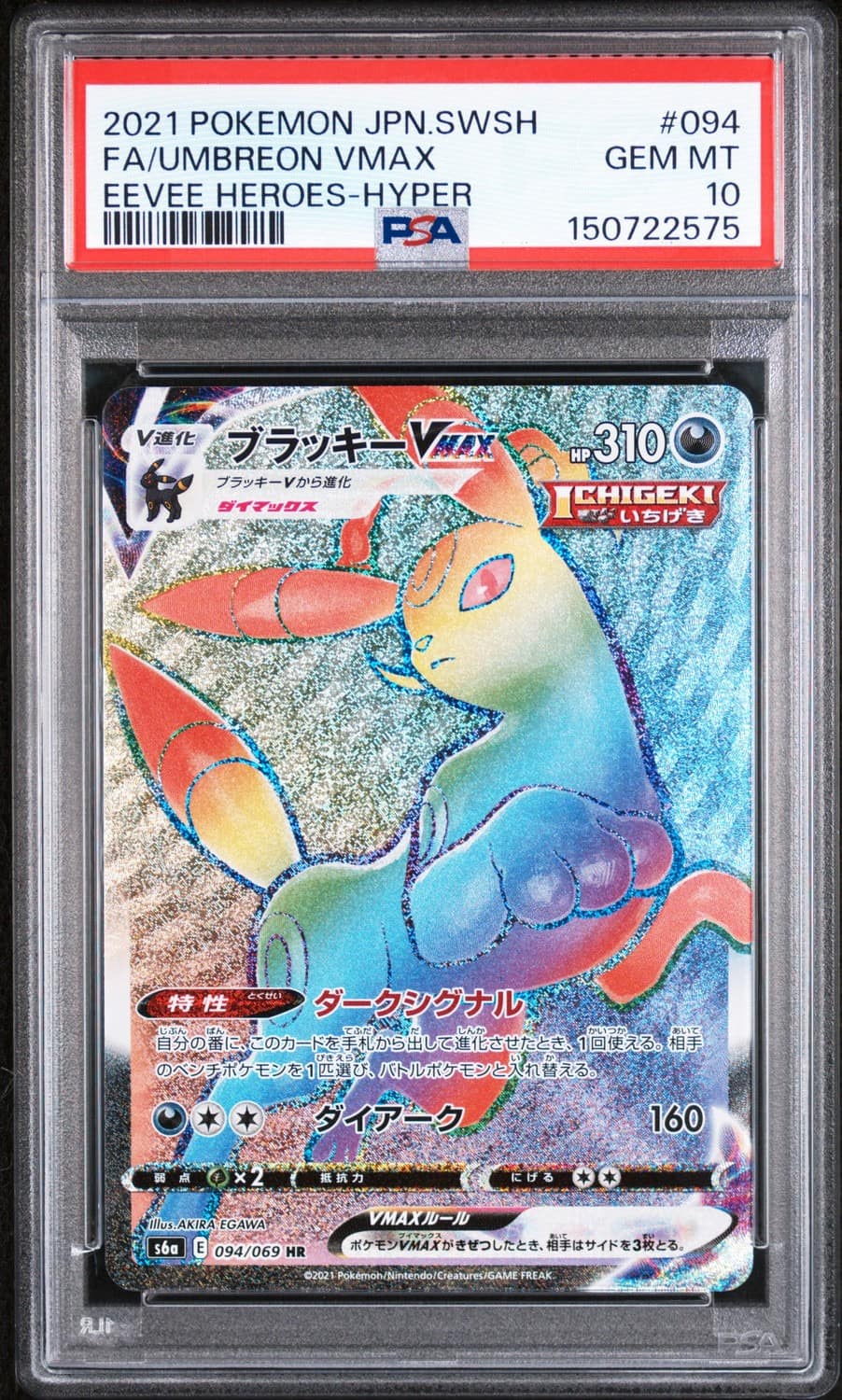 Umbreon Vmax