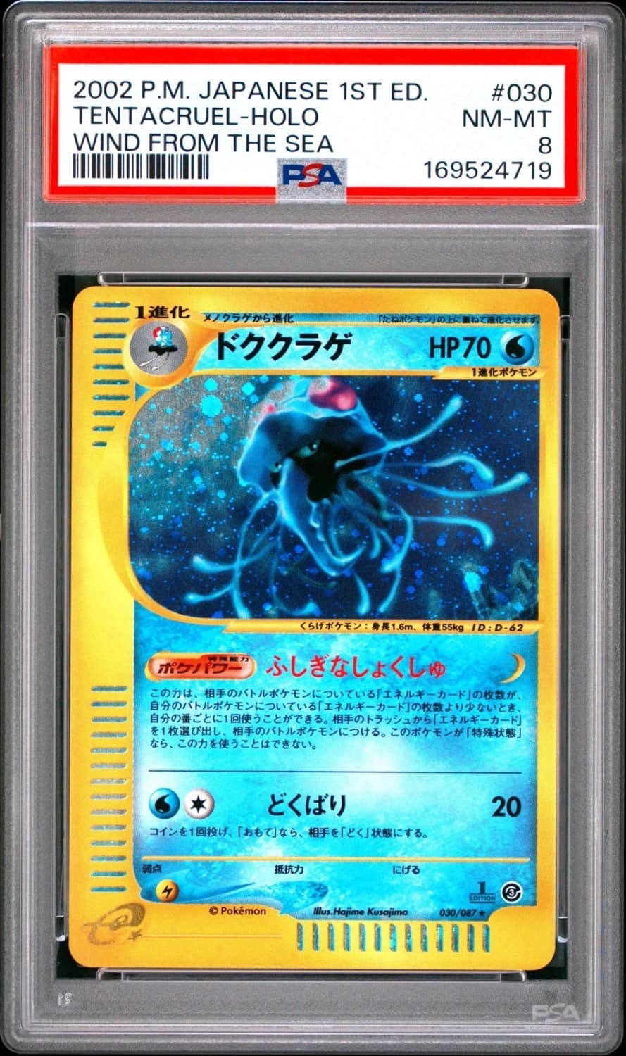 Tentacruel