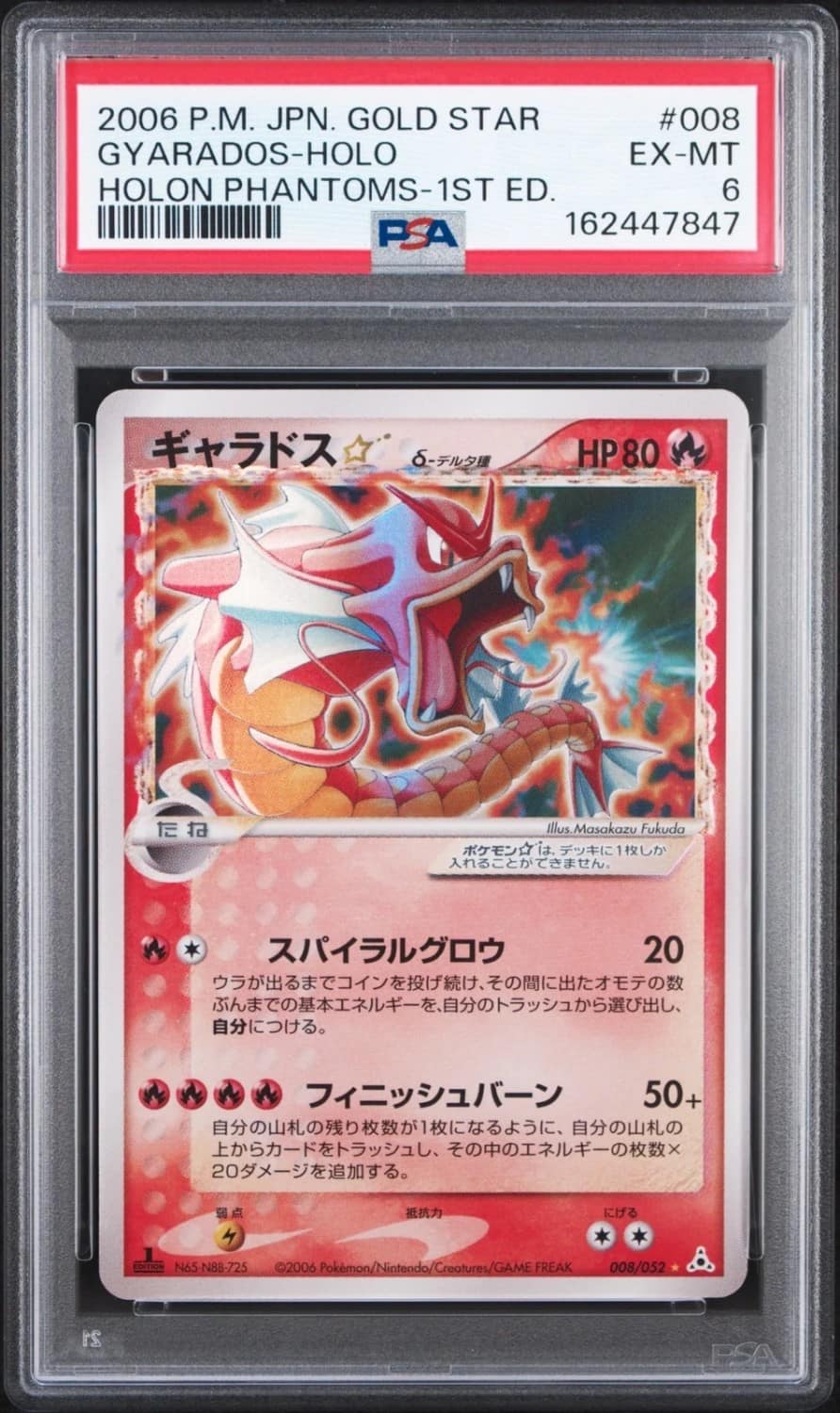 Gyarados