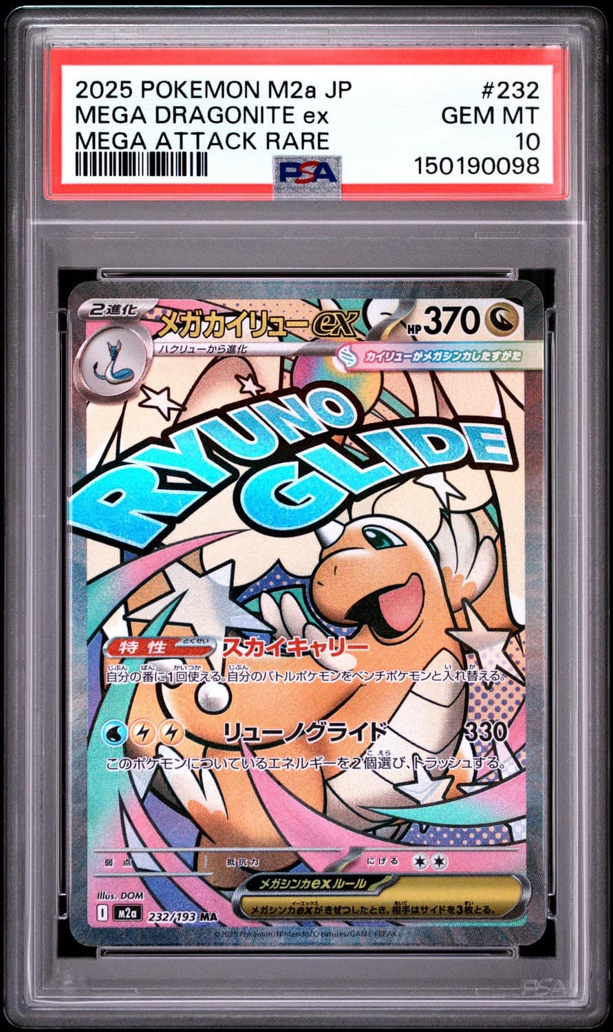 Mega Dragonite Ex
