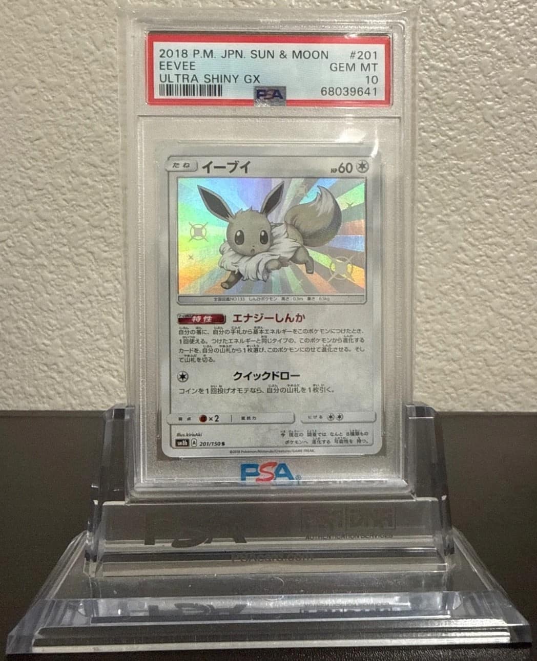 Eevee