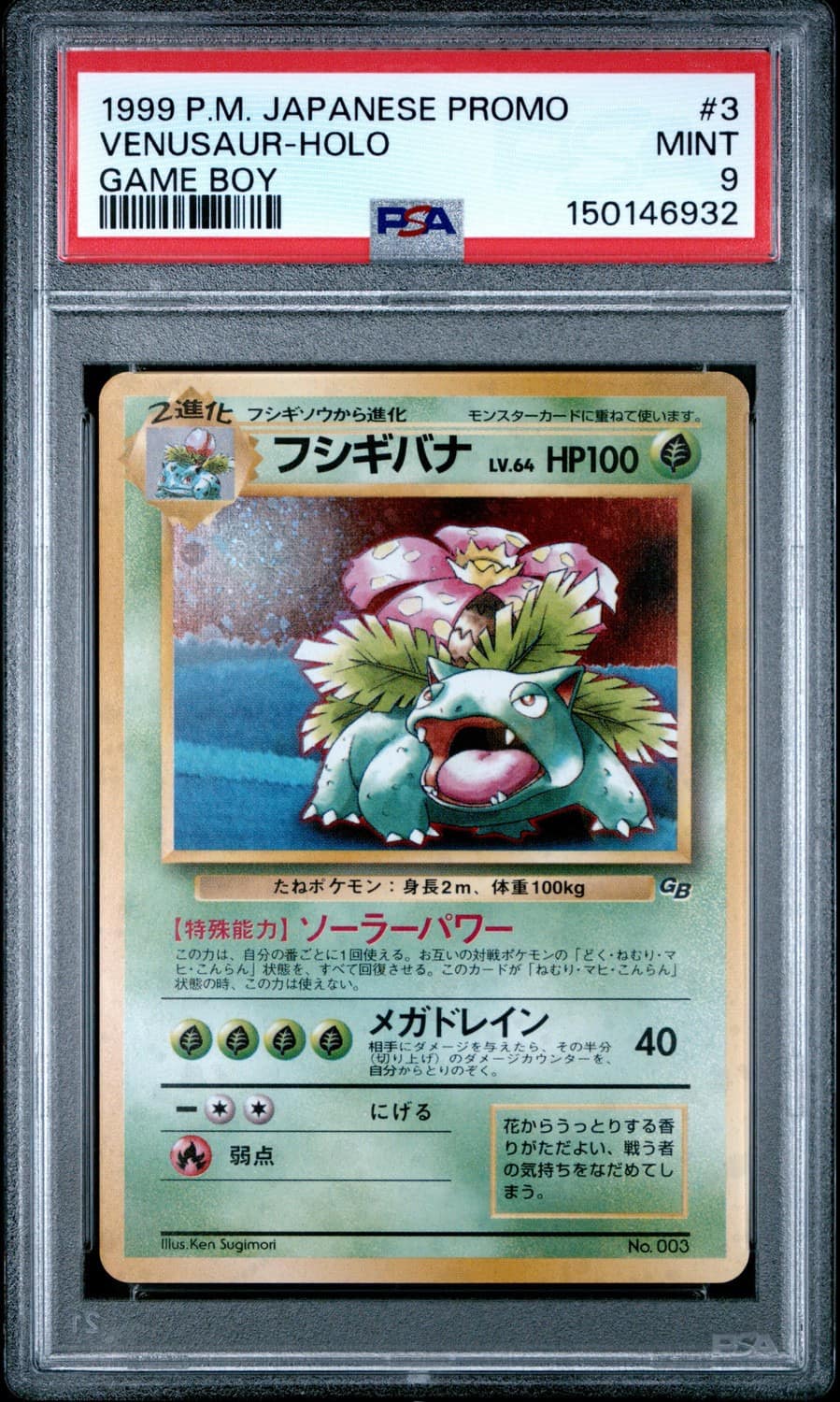 Venusaur
