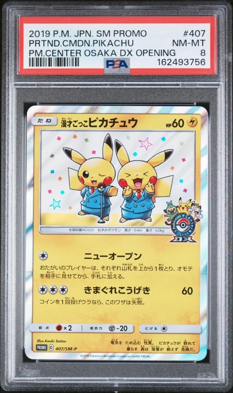 Pretend Comedian Pikachu