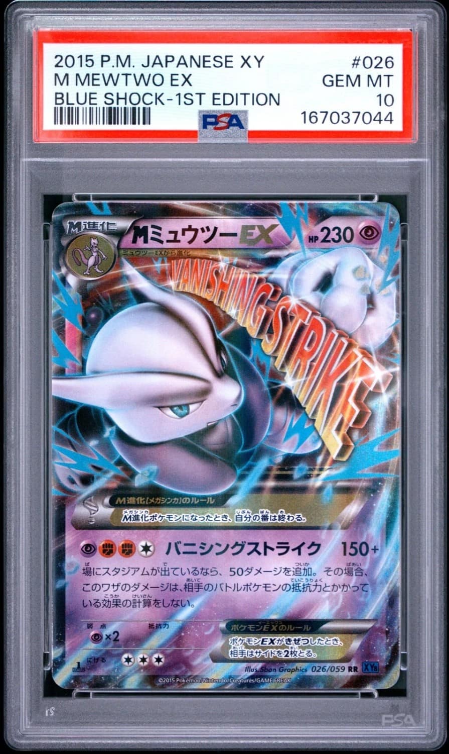 M Mewtwo Ex