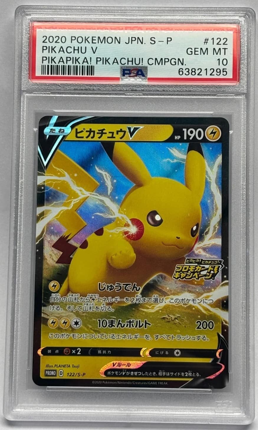 Pikachu V