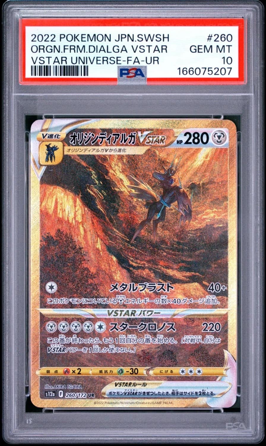 Origin Forme Dialga Vstar
