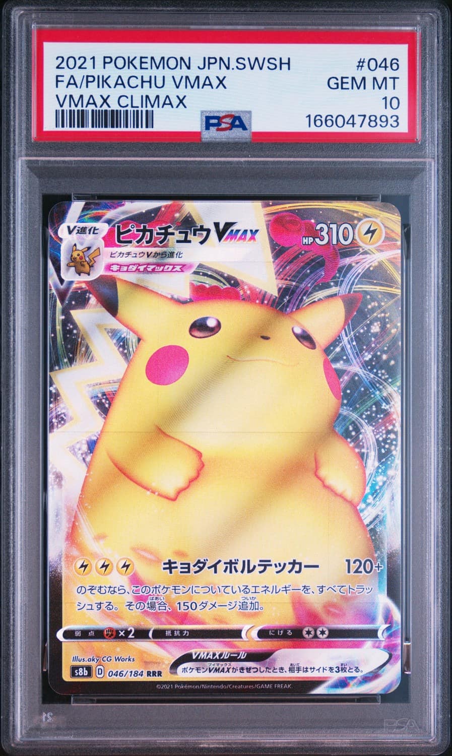 Pikachu Vmax