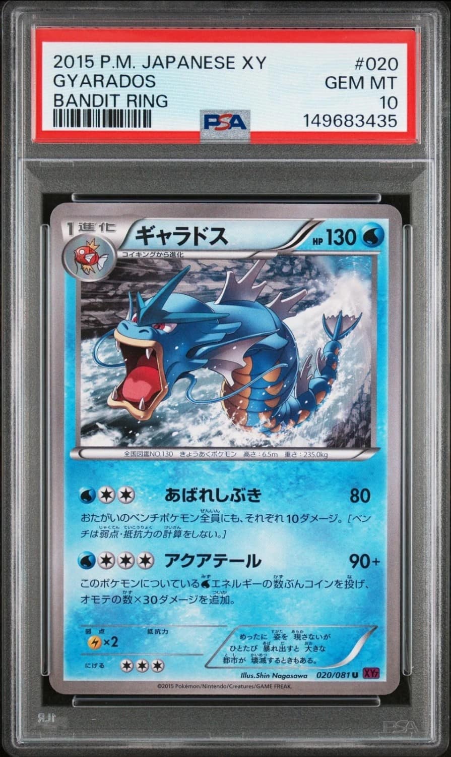 Gyarados