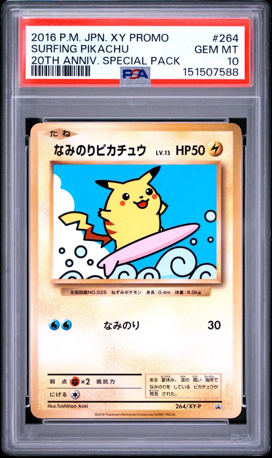 Surfing Pikachu