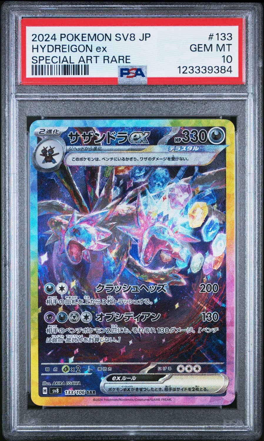 Hydreigon Ex