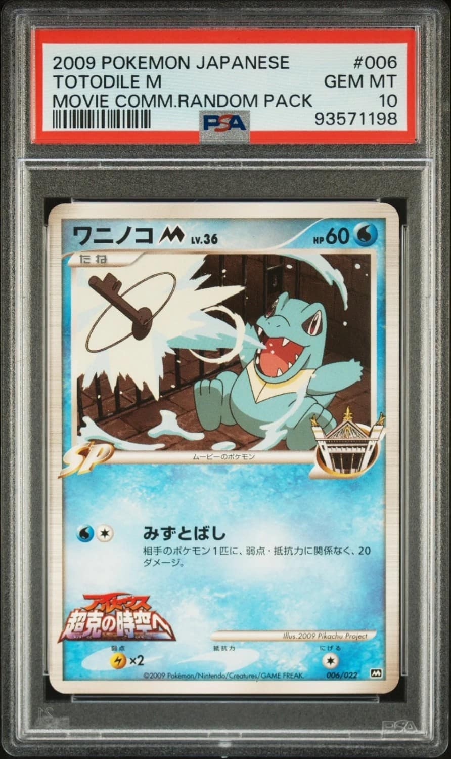 Totodile M