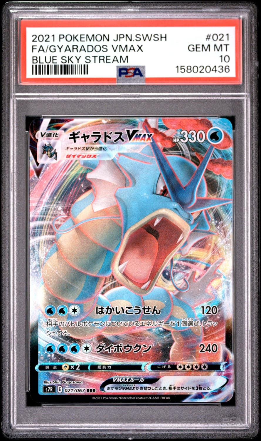 Gyarados Vmax