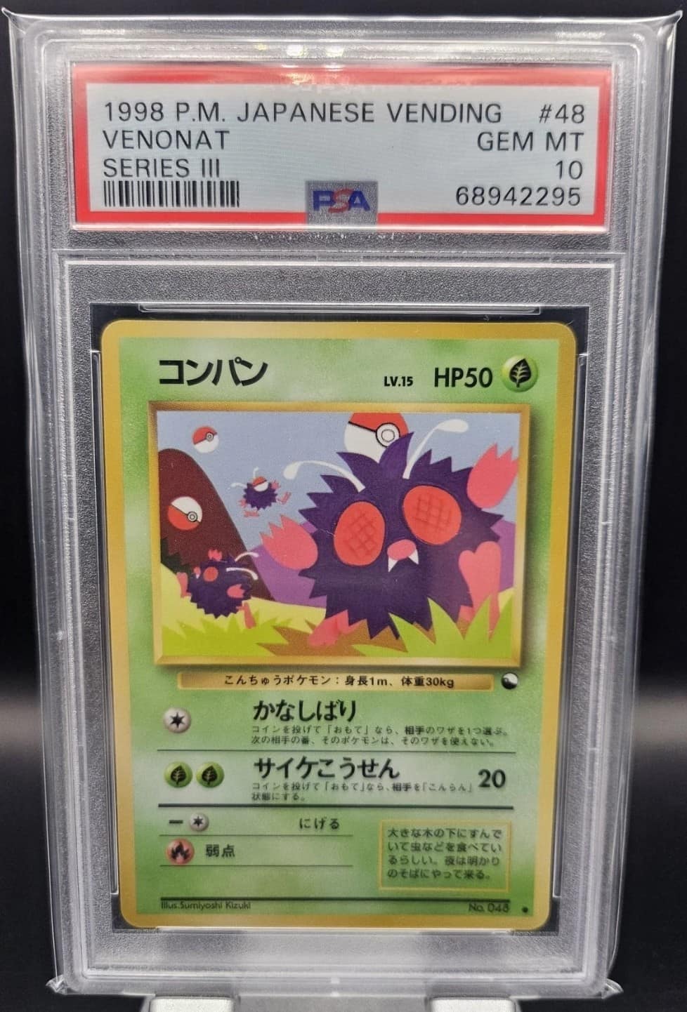 Venonat
