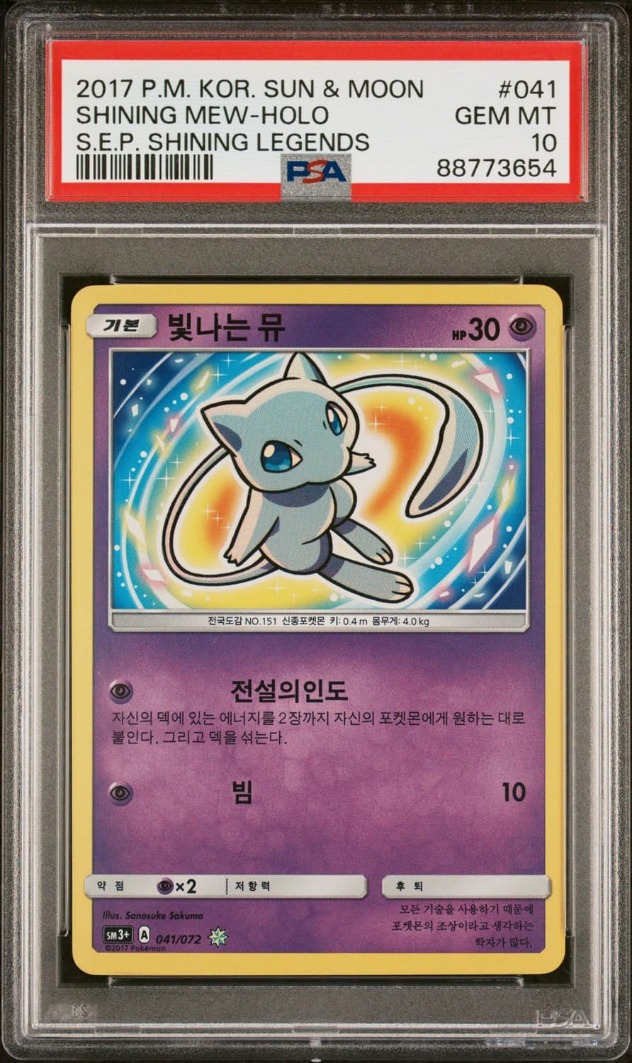 Shining Mew