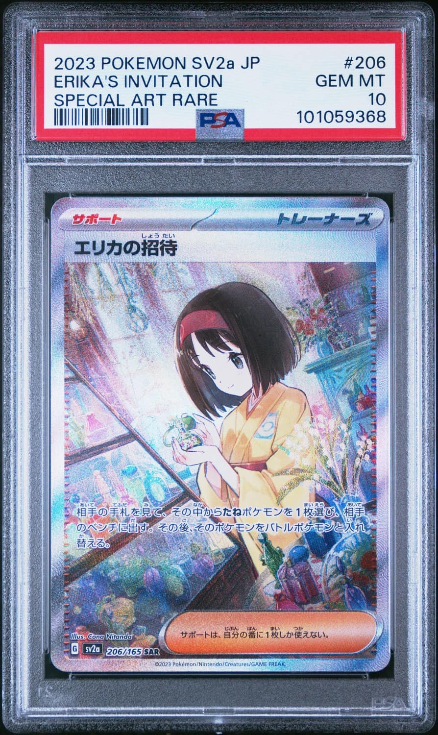 Erika'S Invitation