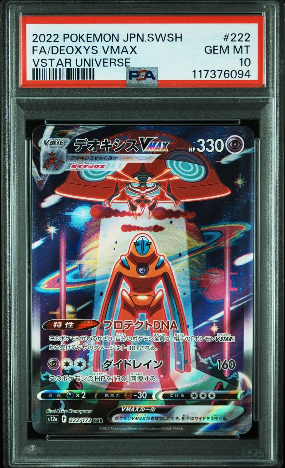 Deoxys Vmax