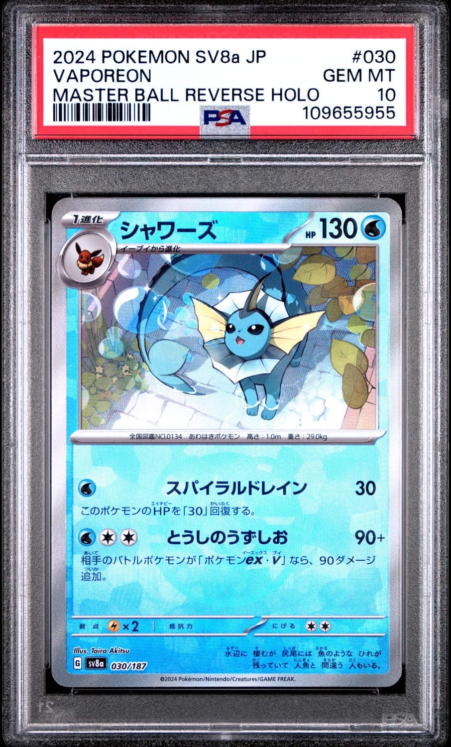 Vaporeon