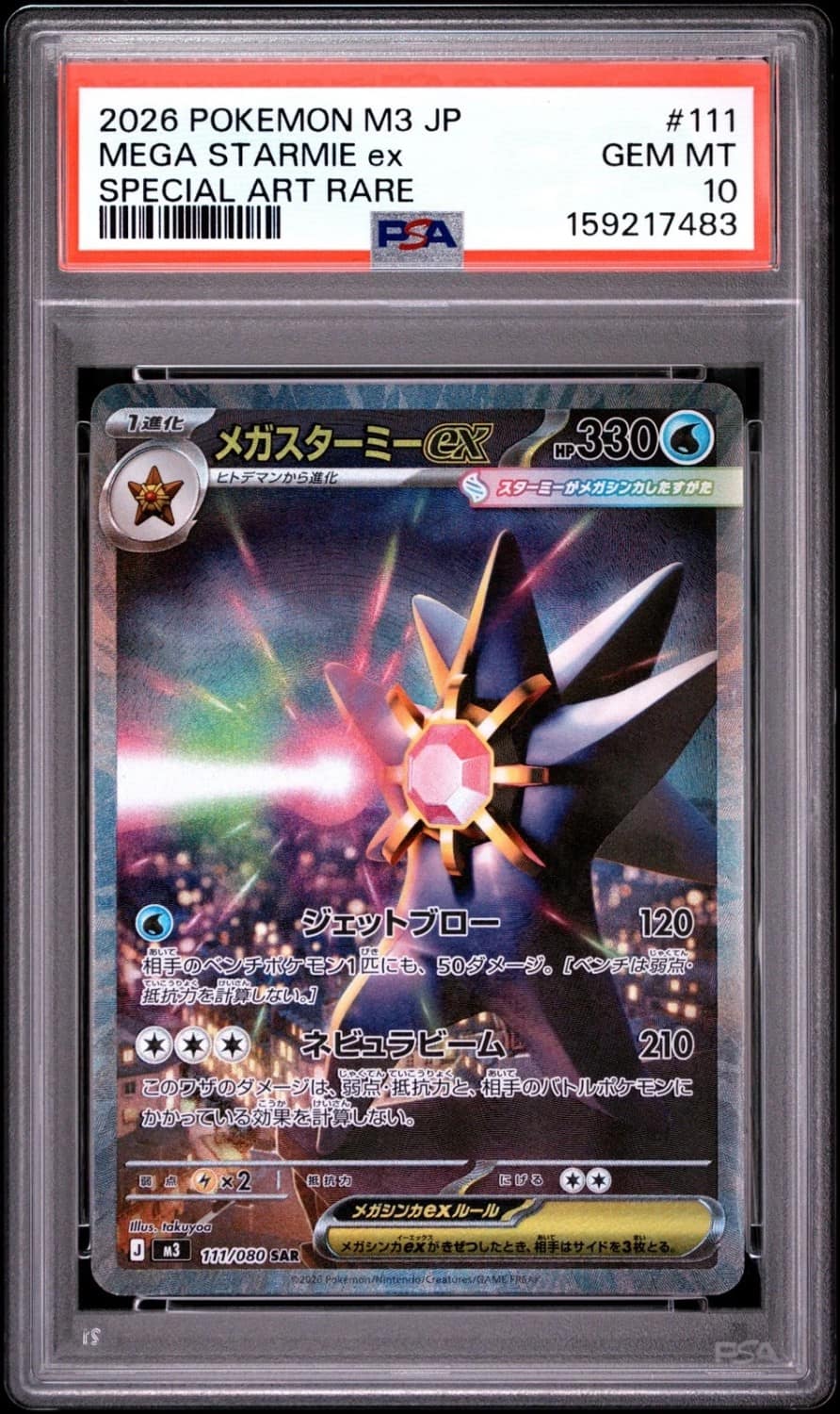 Mega Starmie Ex