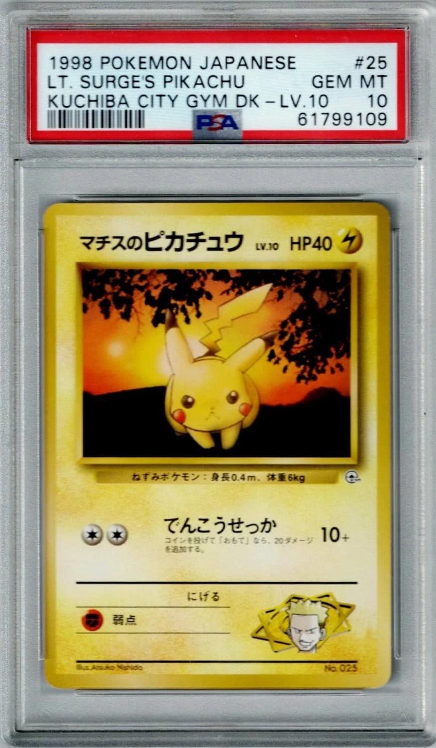 Lt. Surge'S Pikachu