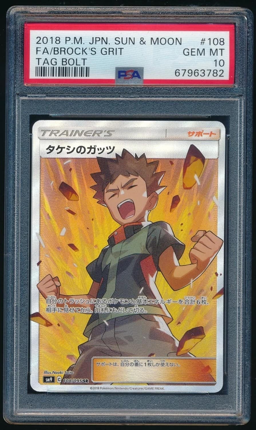 Brock'S Grit