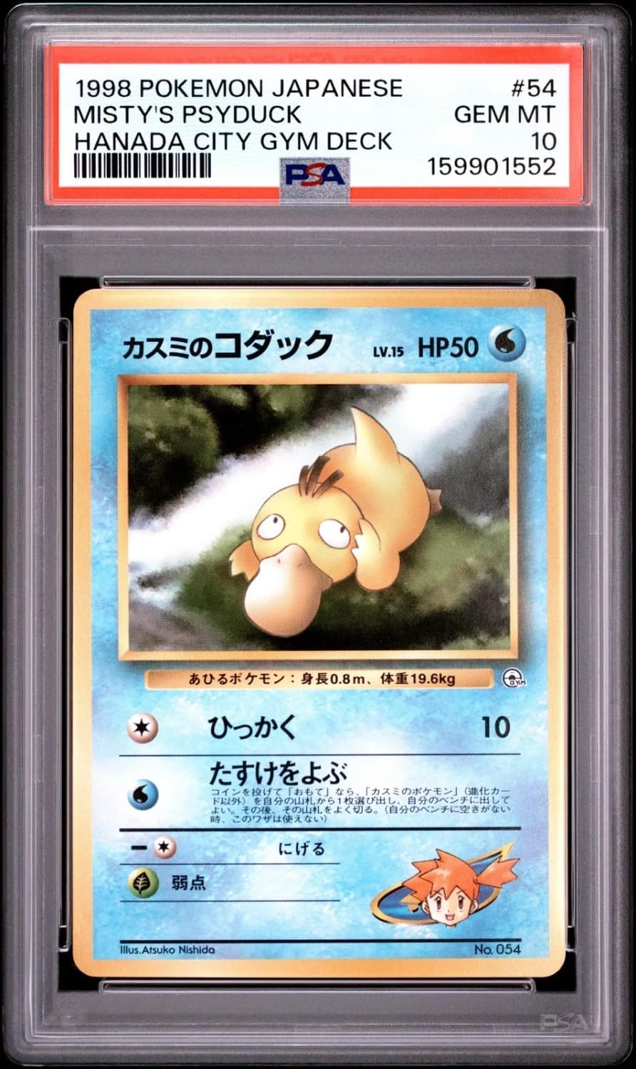 Misty'S Psyduck