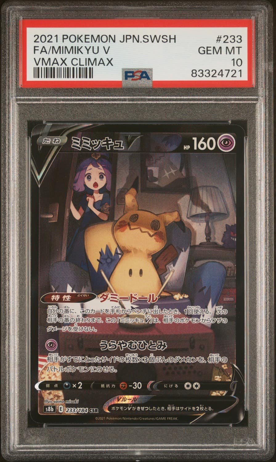 Mimikyu V