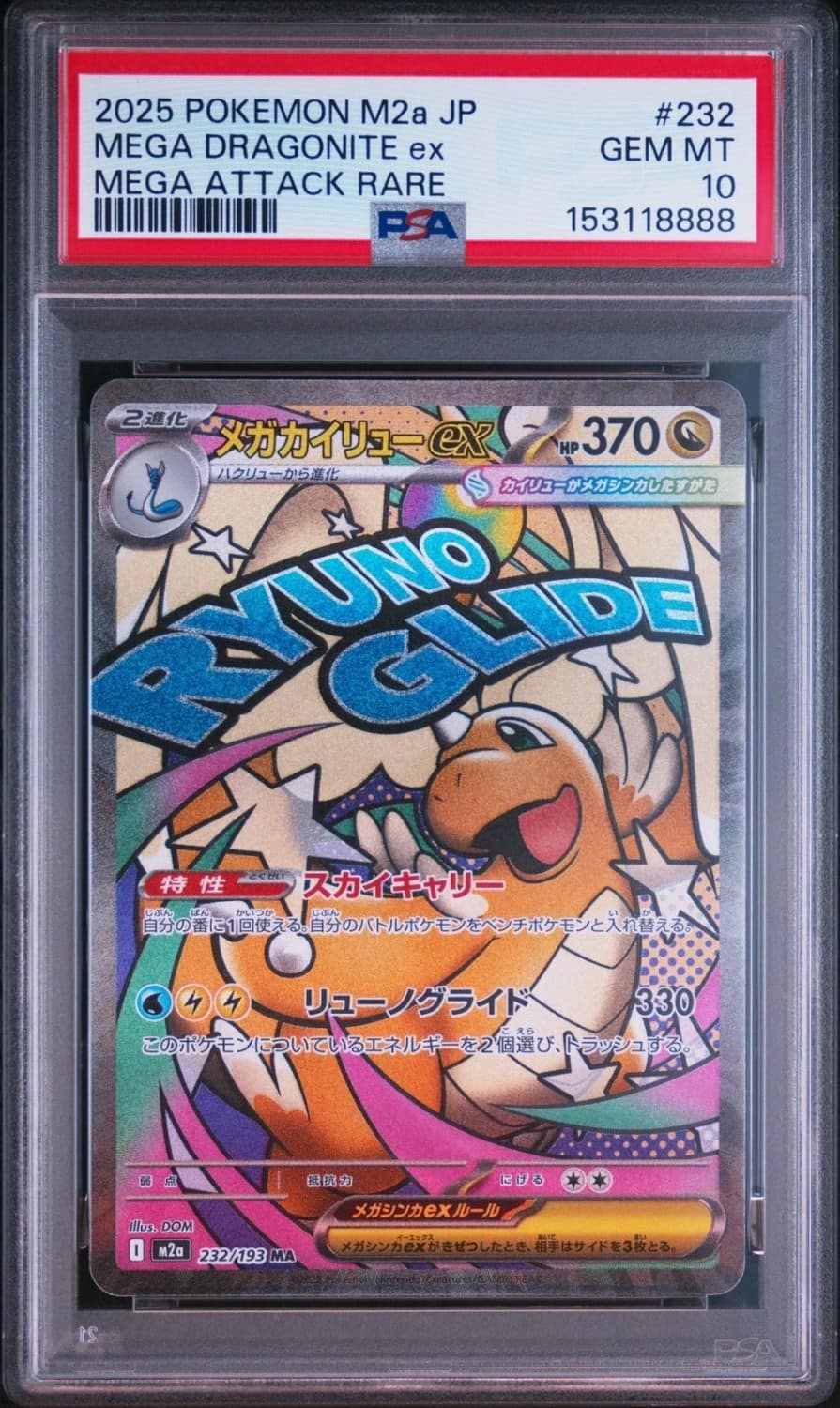 Mega Dragonite Ex