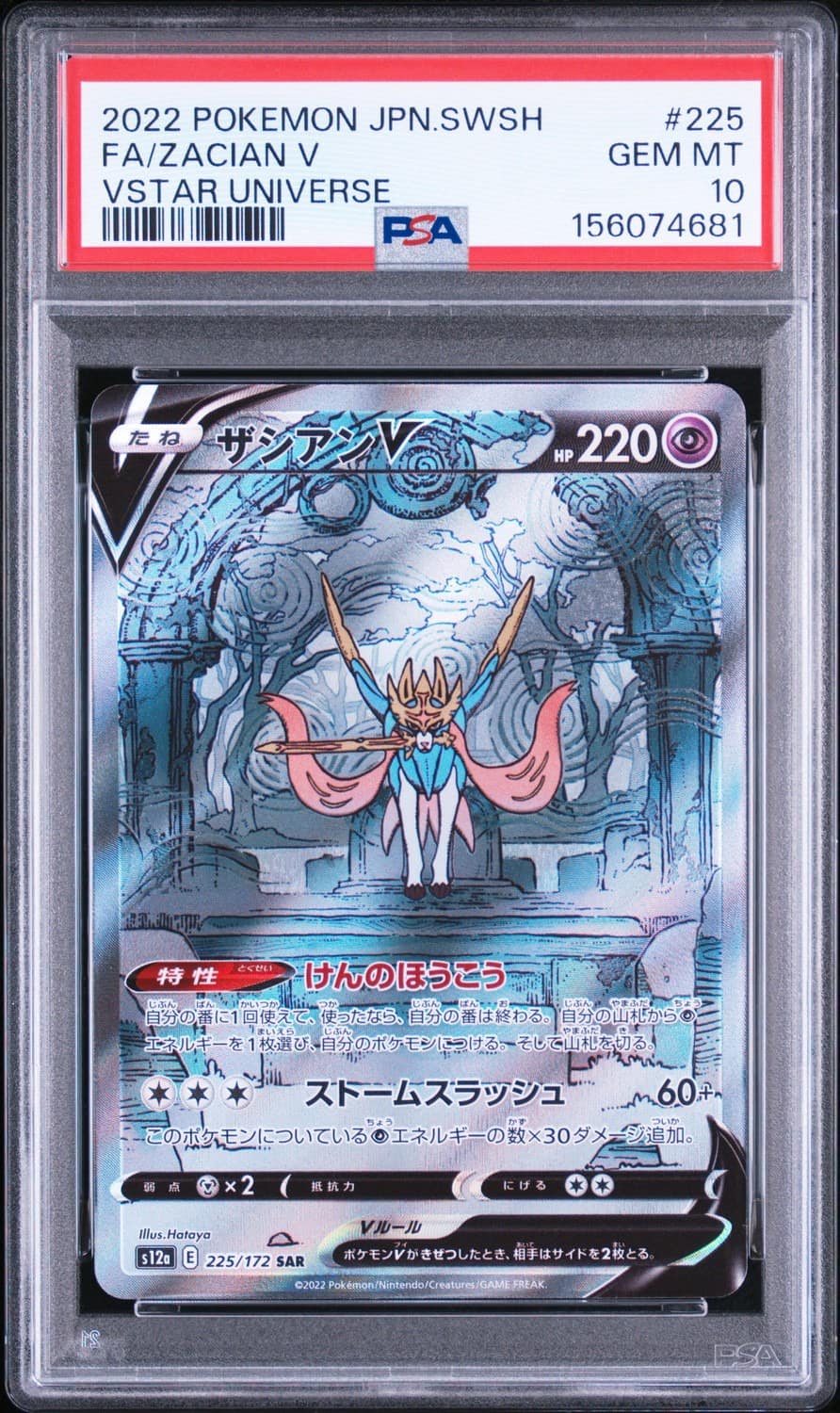 Zacian V