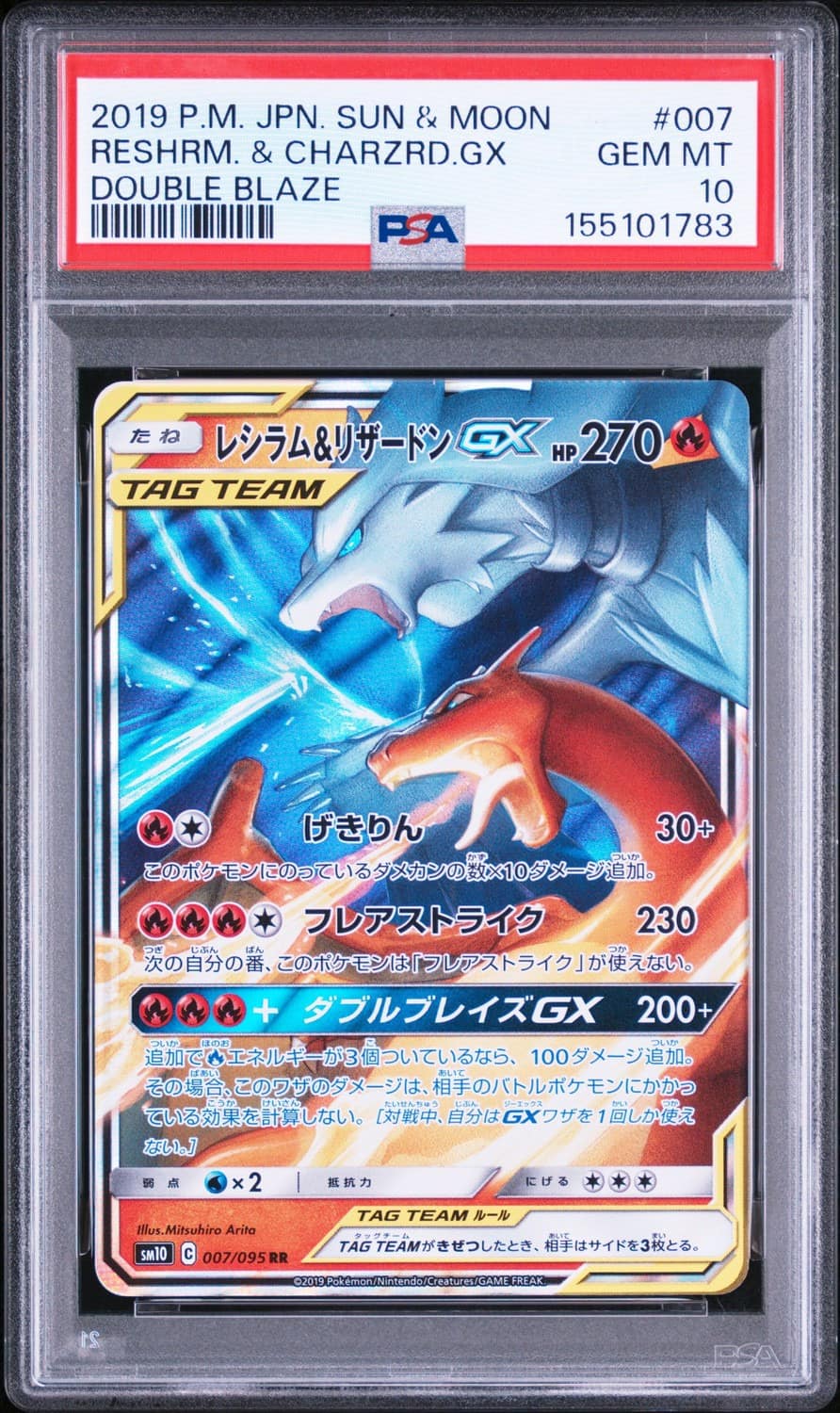 Reshiram & Charizard Gx