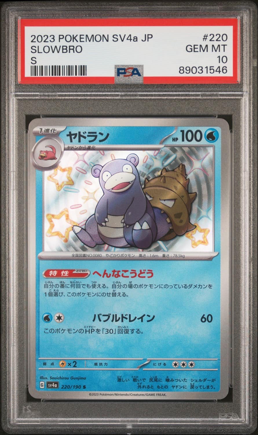 Slowbro