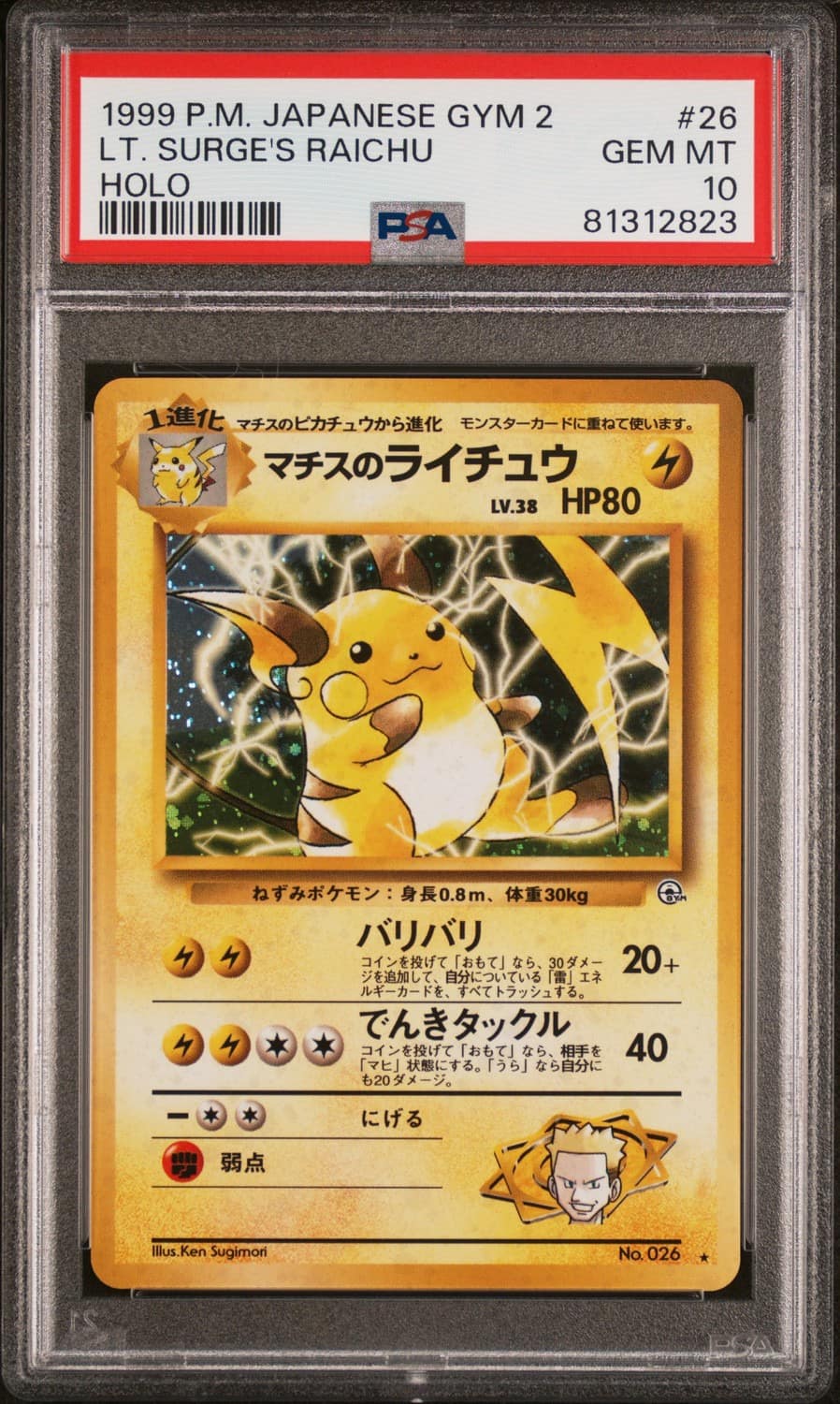Lt. Surge'S Raichu