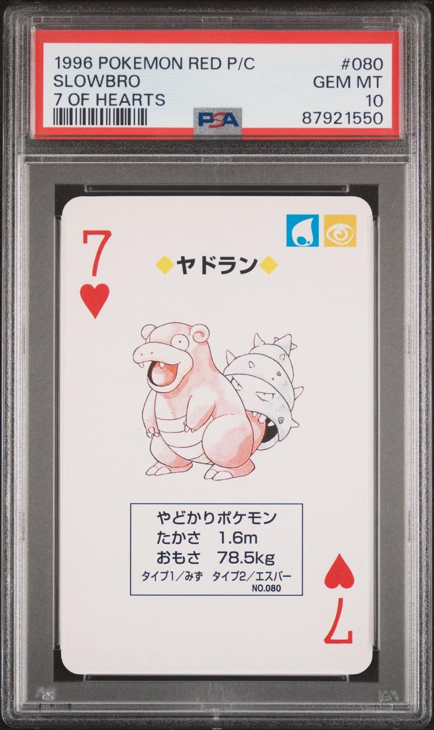Slowbro