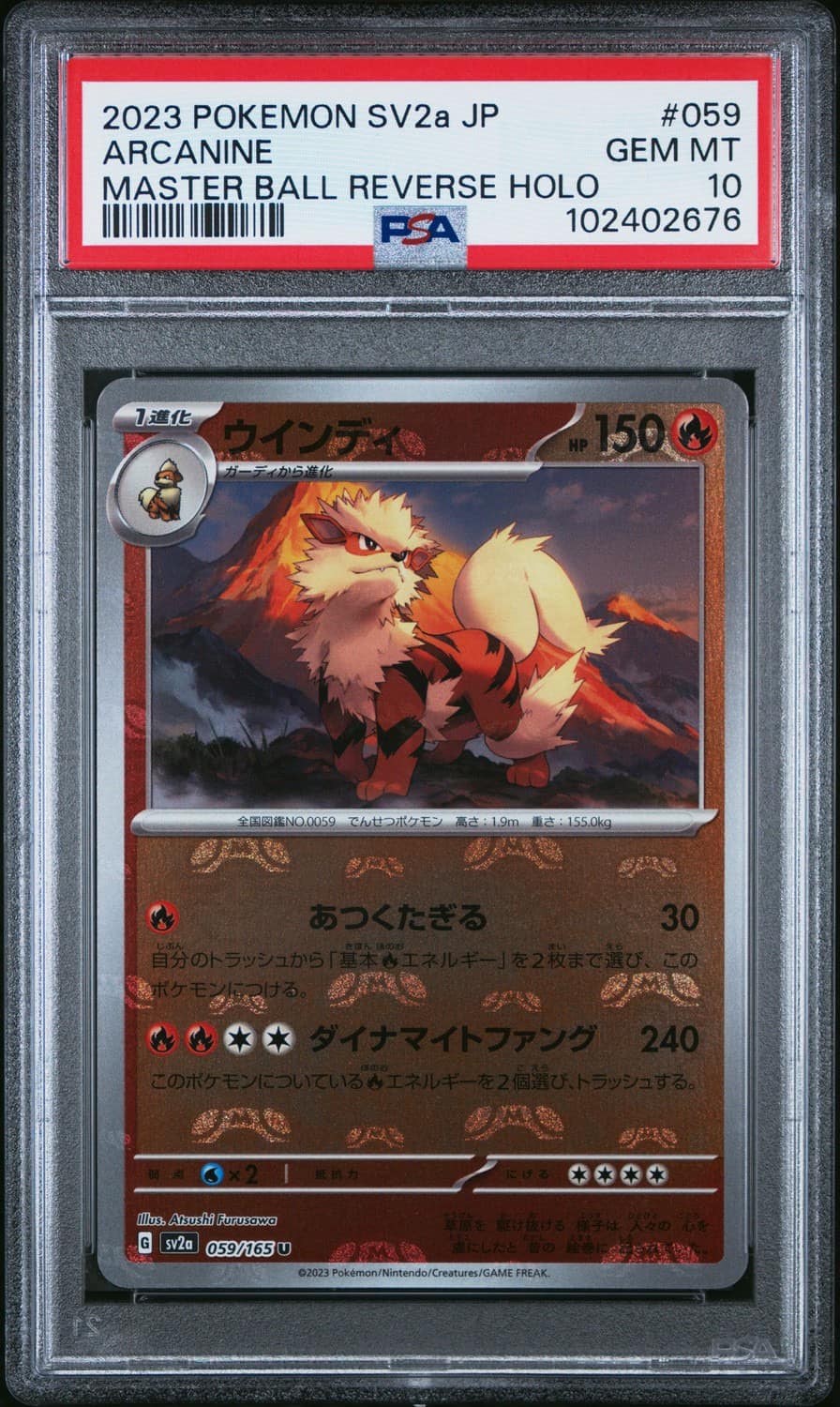 Arcanine